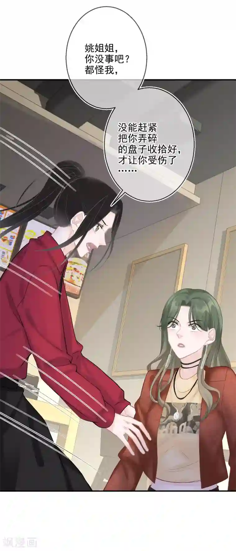 双面沦陷第20话 恶意进度条