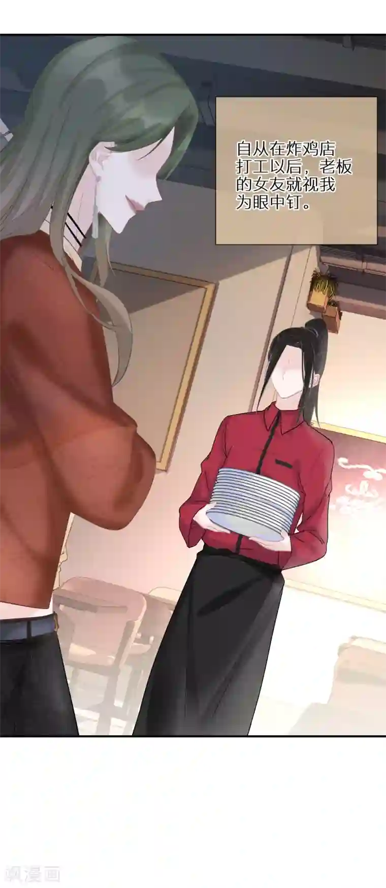 双面沦陷第20话 恶意进度条