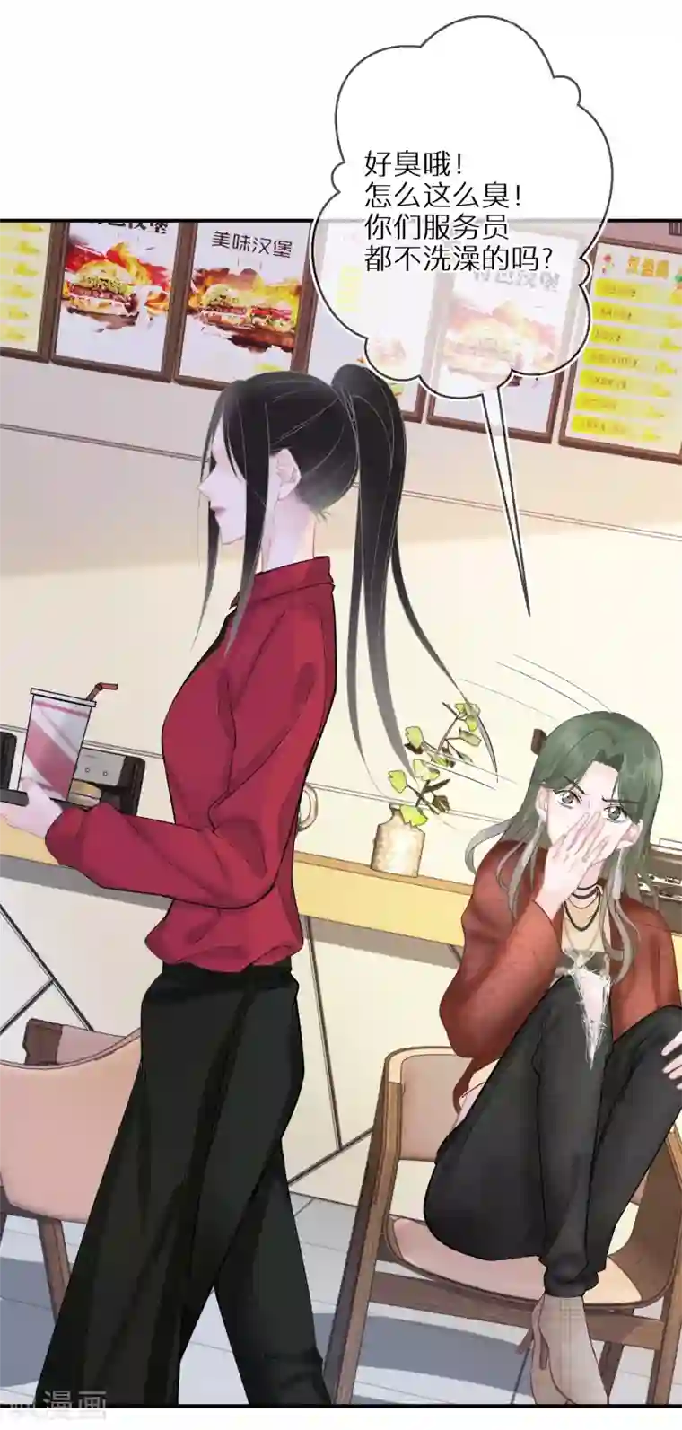 双面沦陷第20话 恶意进度条