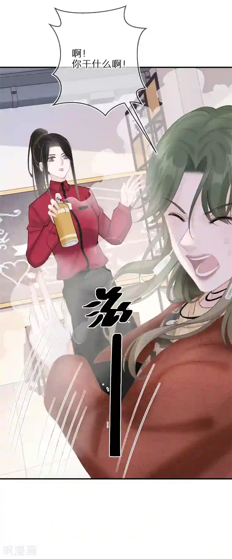 双面沦陷第20话 恶意进度条