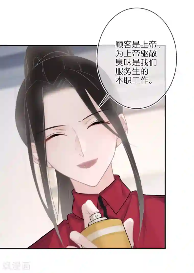 双面沦陷第20话 恶意进度条