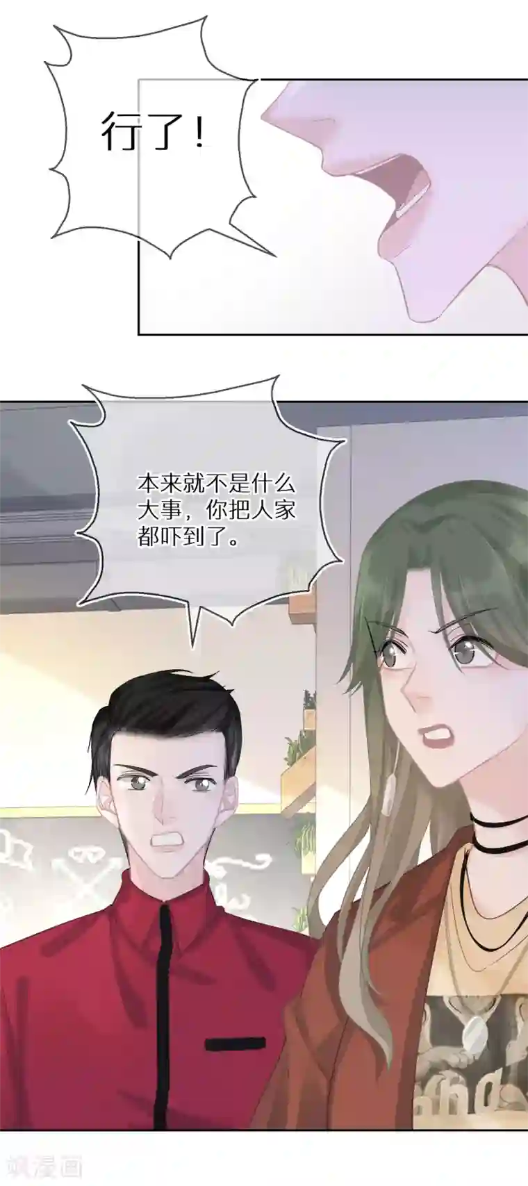 双面沦陷第21话 从一开始就逃不掉