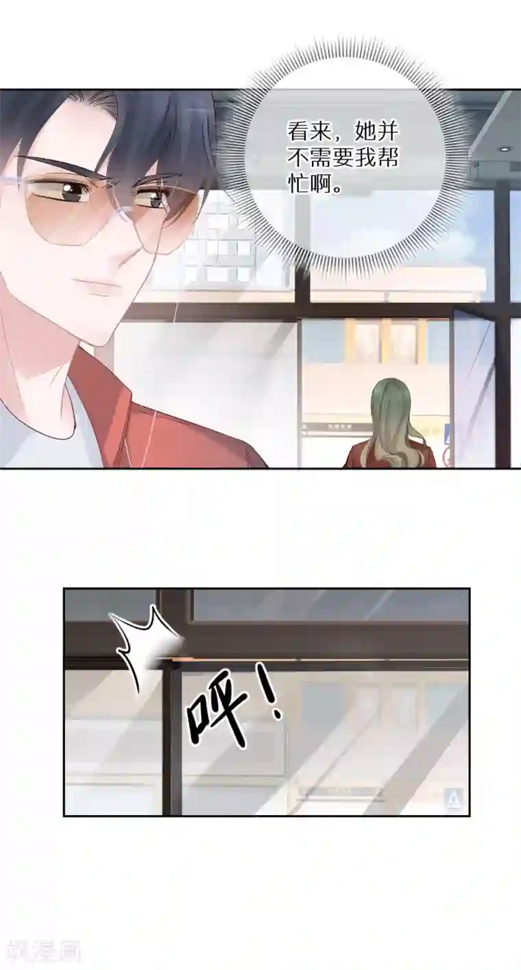 双面沦陷第21话 从一开始就逃不掉