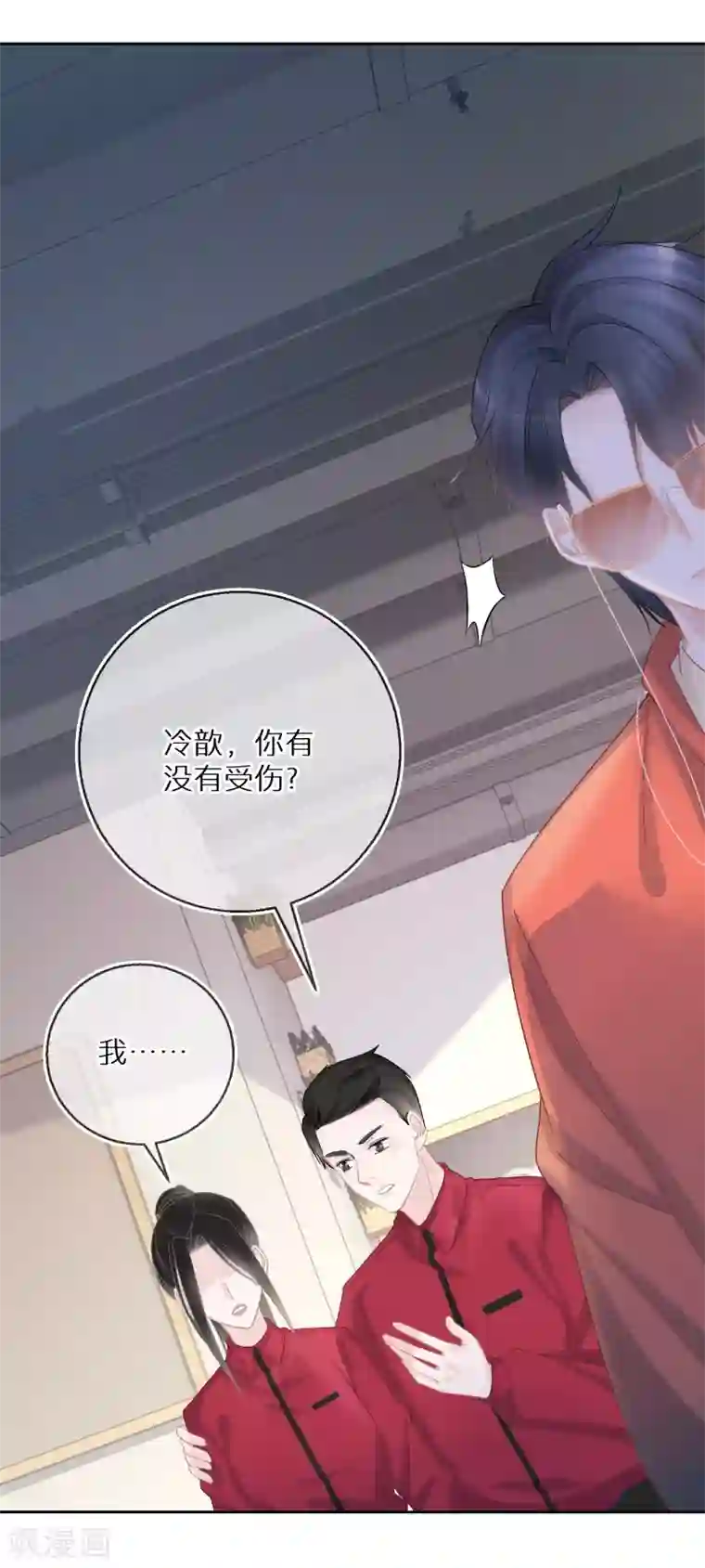 双面沦陷第21话 从一开始就逃不掉