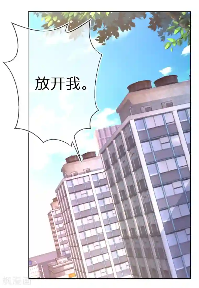 双面沦陷第21话 从一开始就逃不掉