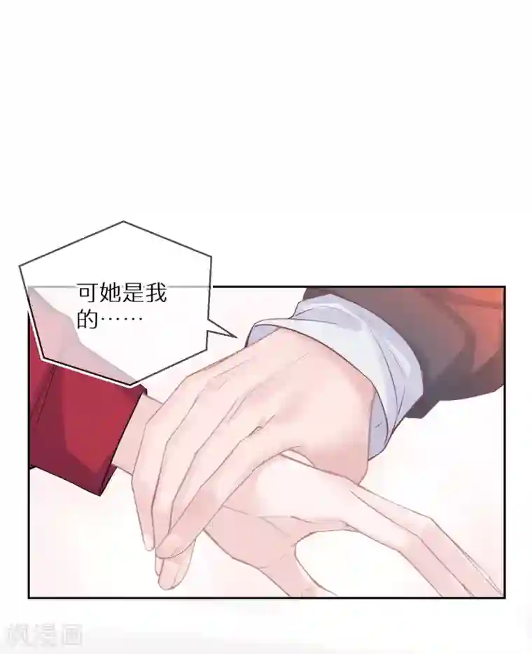 双面沦陷第21话 从一开始就逃不掉