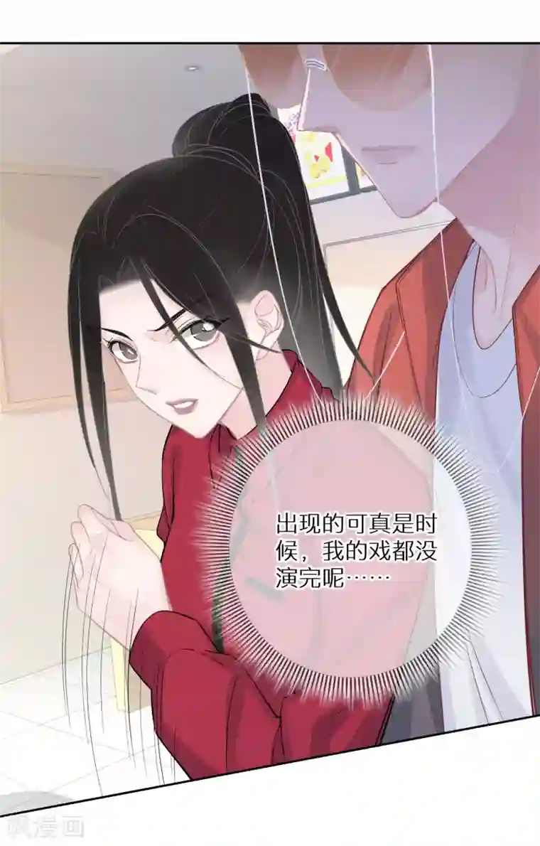 双面沦陷第21话 从一开始就逃不掉