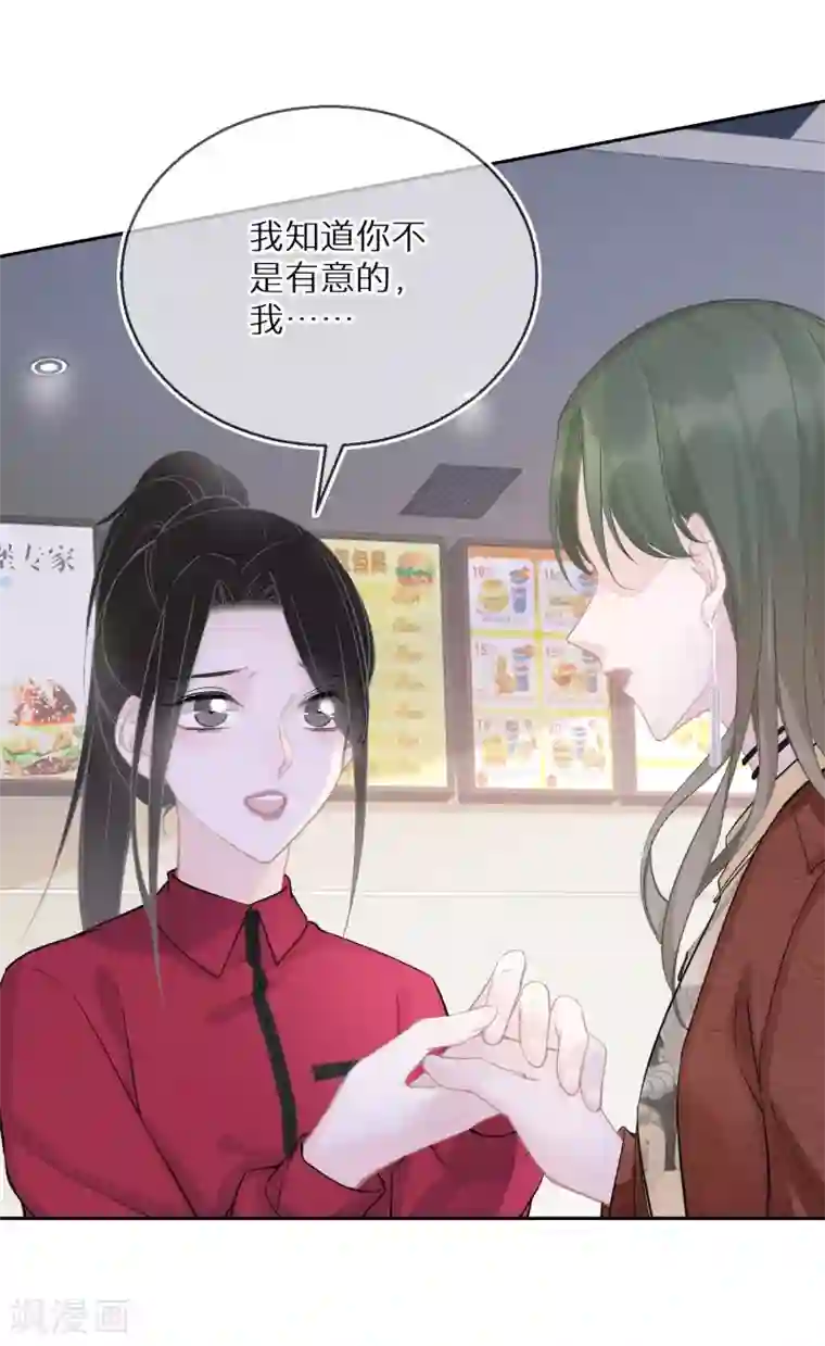 双面沦陷第21话 从一开始就逃不掉