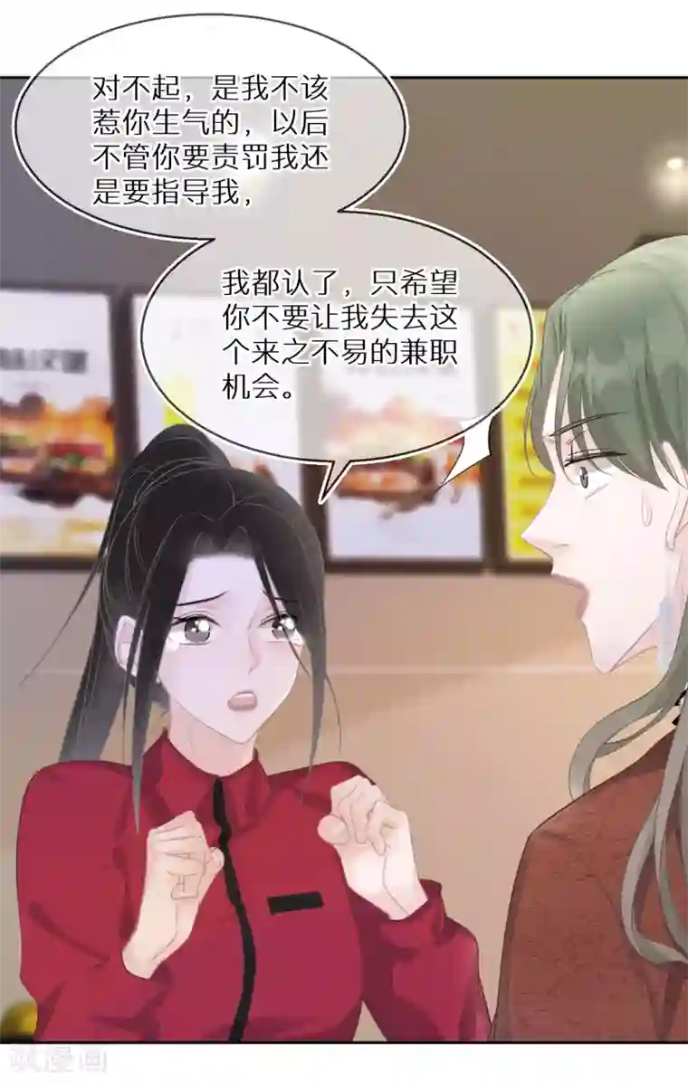 双面沦陷第21话 从一开始就逃不掉