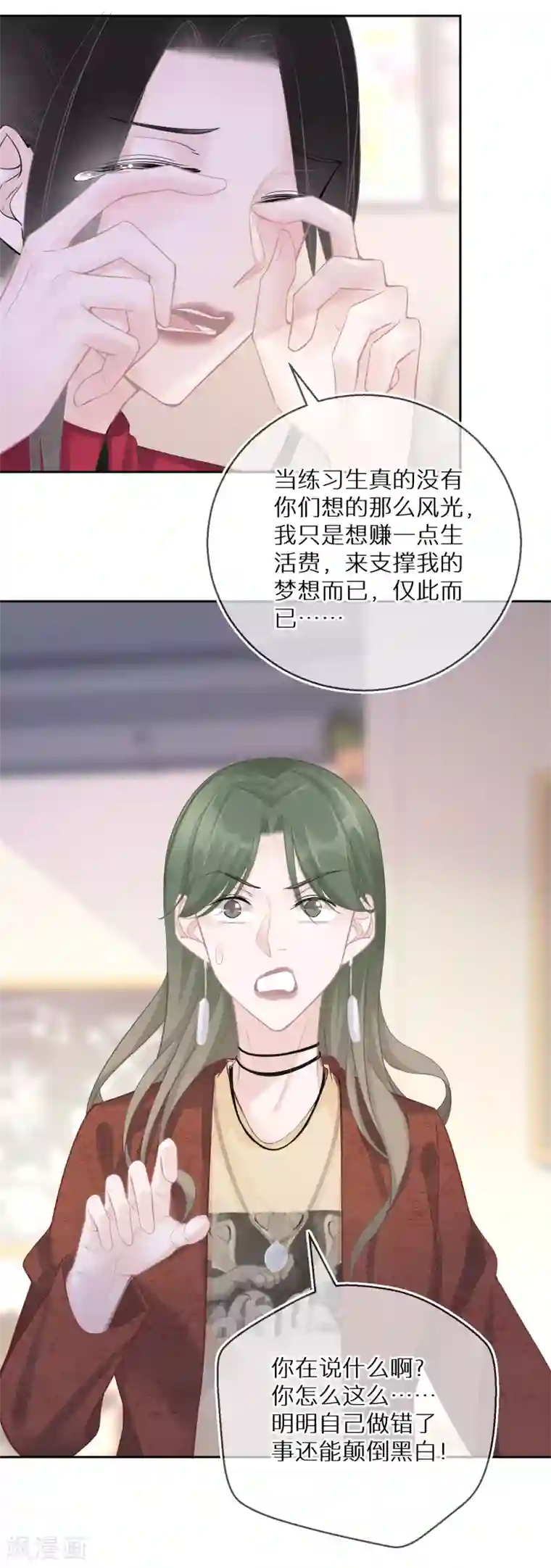 双面沦陷第21话 从一开始就逃不掉