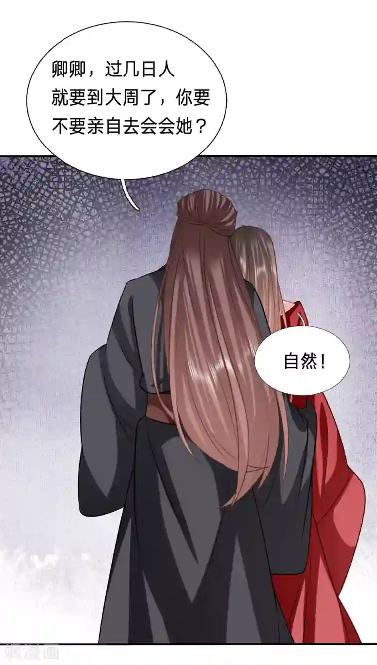 穿越之太子妃威武第206话 热闹的大周