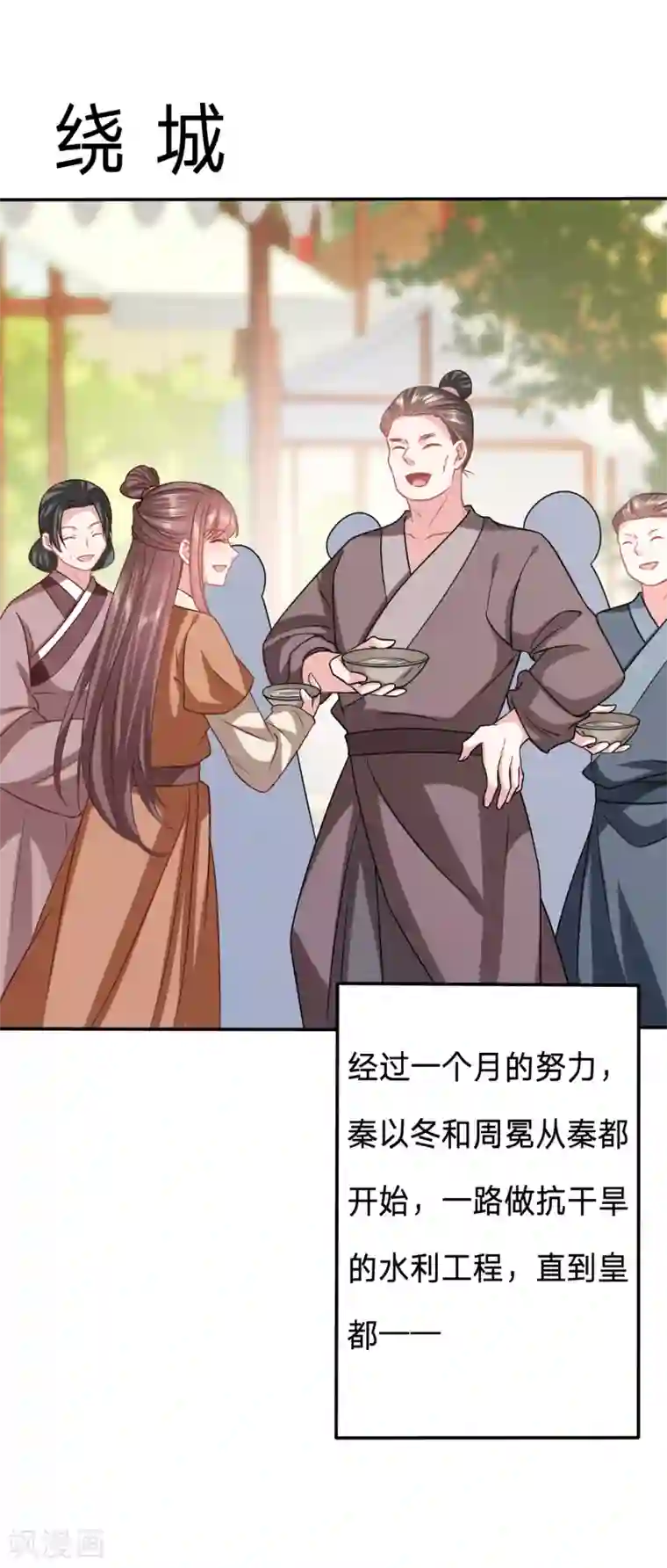 穿越之太子妃威武第206话 热闹的大周