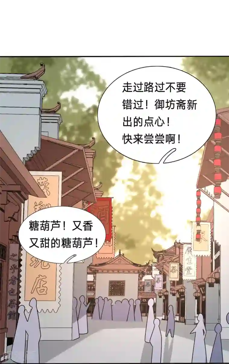 穿越之太子妃威武第206话 热闹的大周