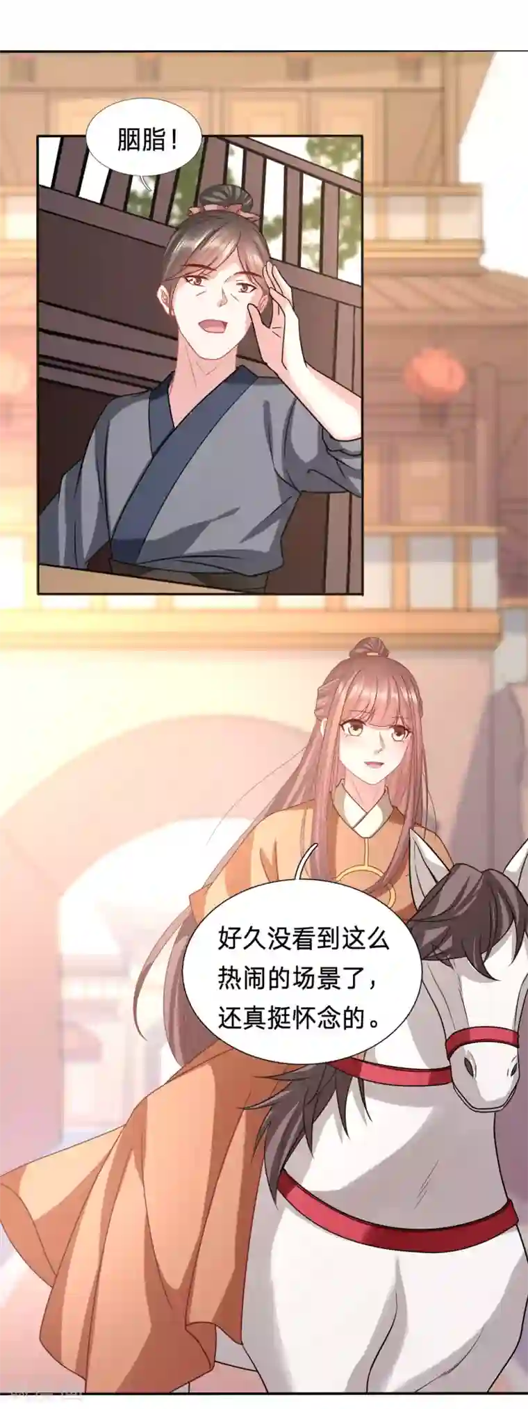 穿越之太子妃威武第206话 热闹的大周