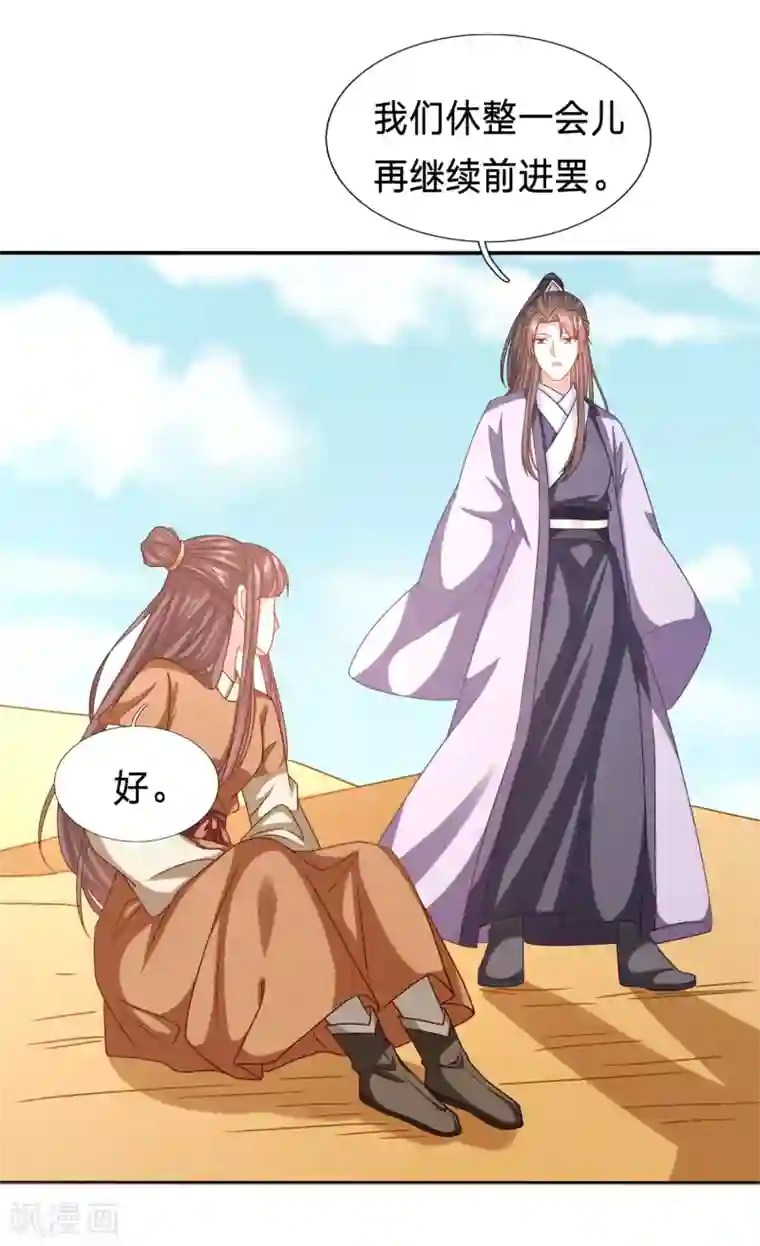 穿越之太子妃威武第206话 热闹的大周