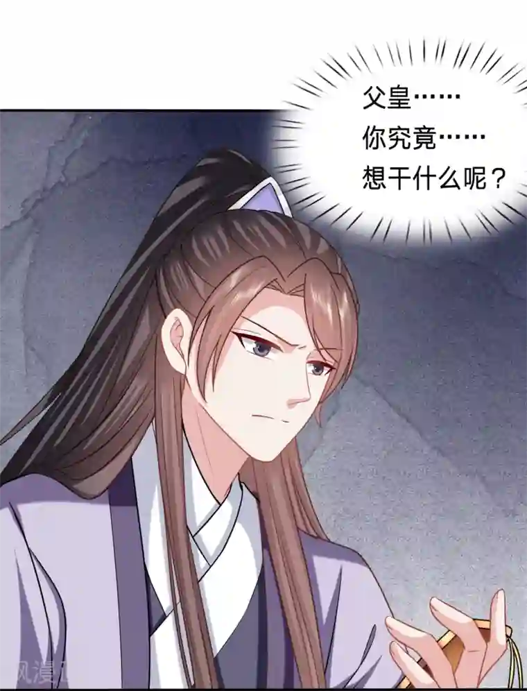 穿越之太子妃威武第206话 热闹的大周