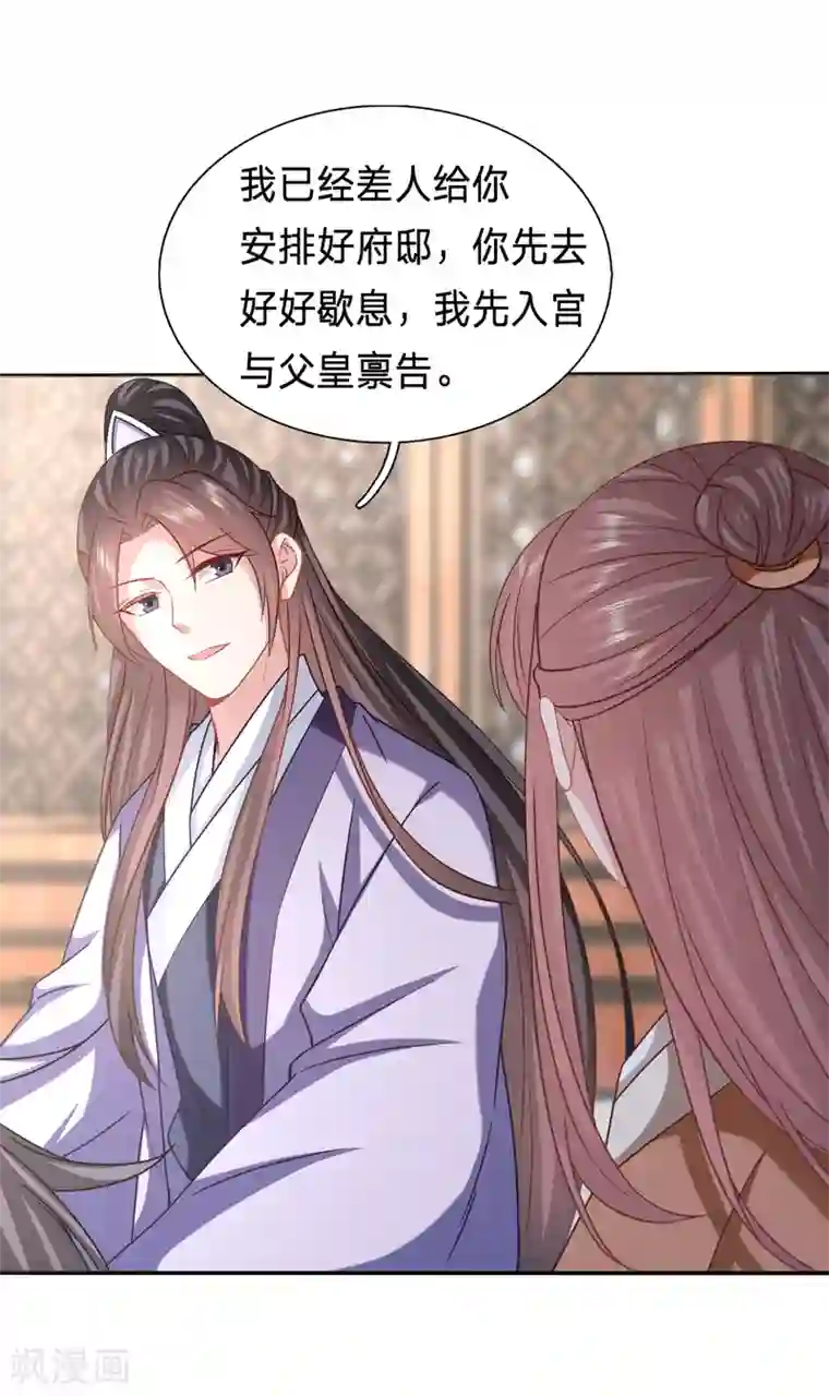穿越之太子妃威武第207话 父皇隐藏了什么秘密？