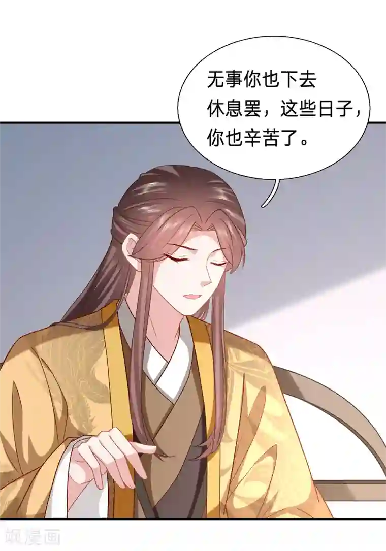 穿越之太子妃威武第207话 父皇隐藏了什么秘密？