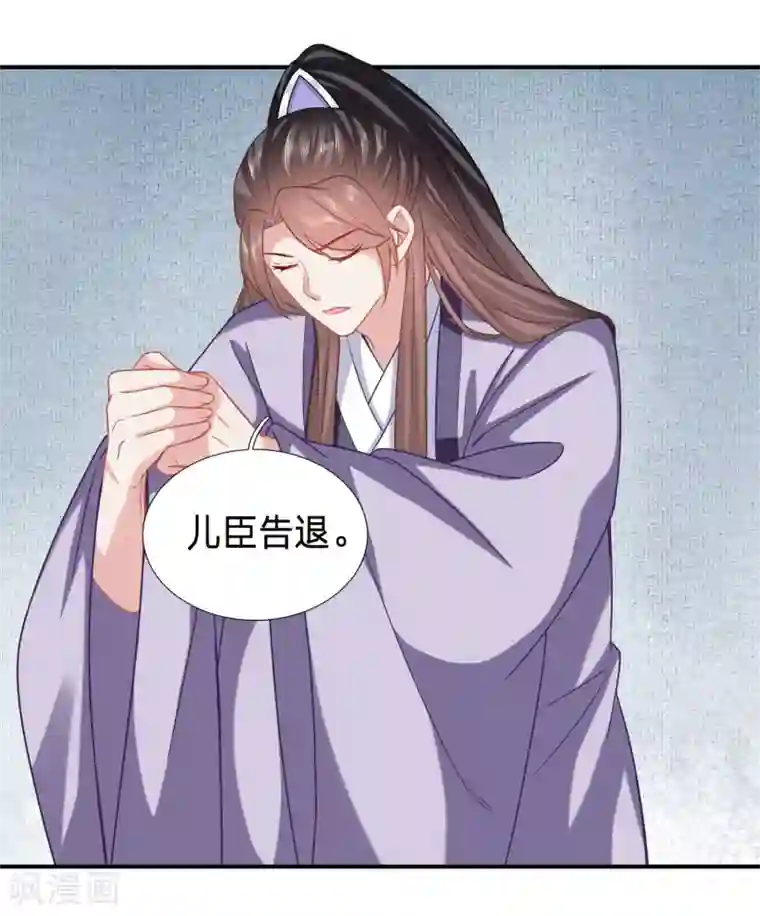 穿越之太子妃威武第207话 父皇隐藏了什么秘密？