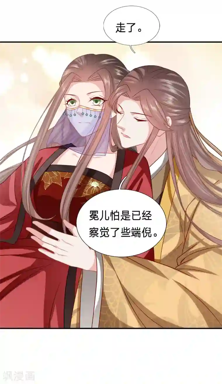 穿越之太子妃威武第207话 父皇隐藏了什么秘密？