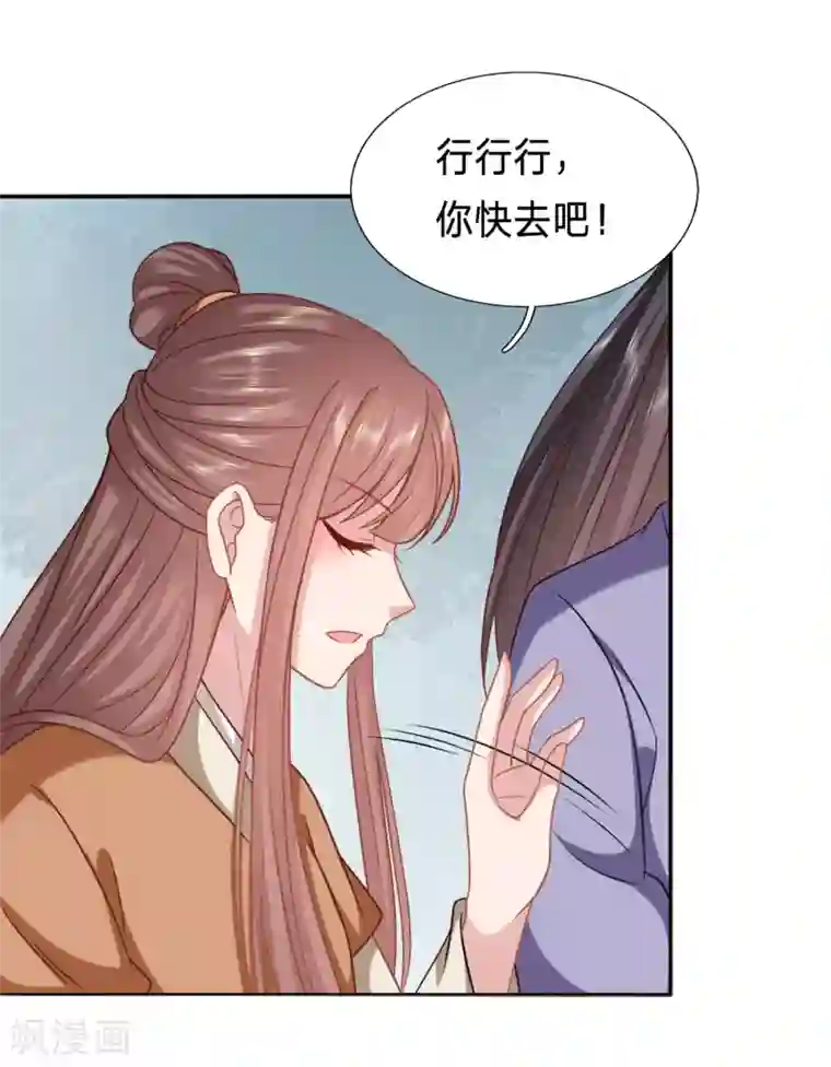 穿越之太子妃威武第207话 父皇隐藏了什么秘密？