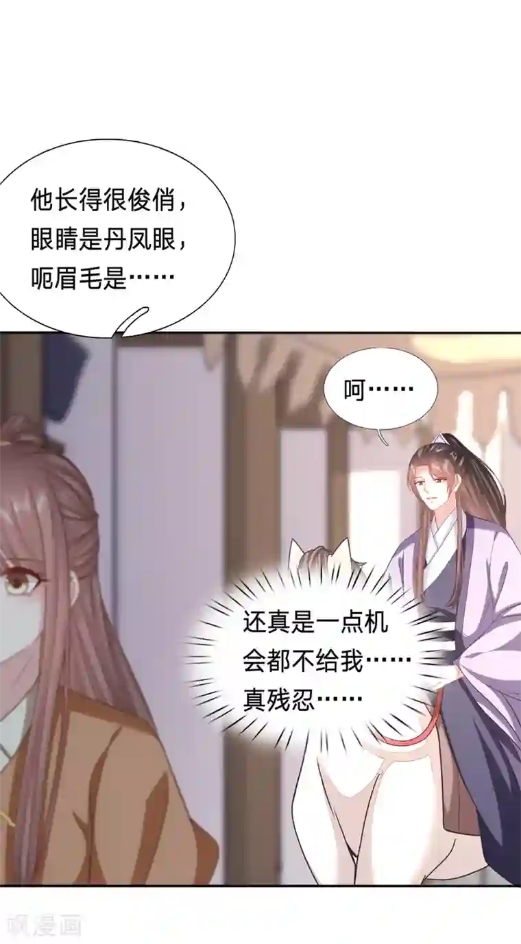 穿越之太子妃威武第207话 父皇隐藏了什么秘密？