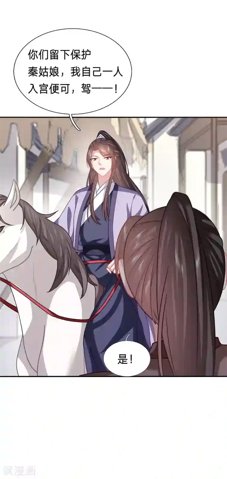 穿越之太子妃威武第207话 父皇隐藏了什么秘密？