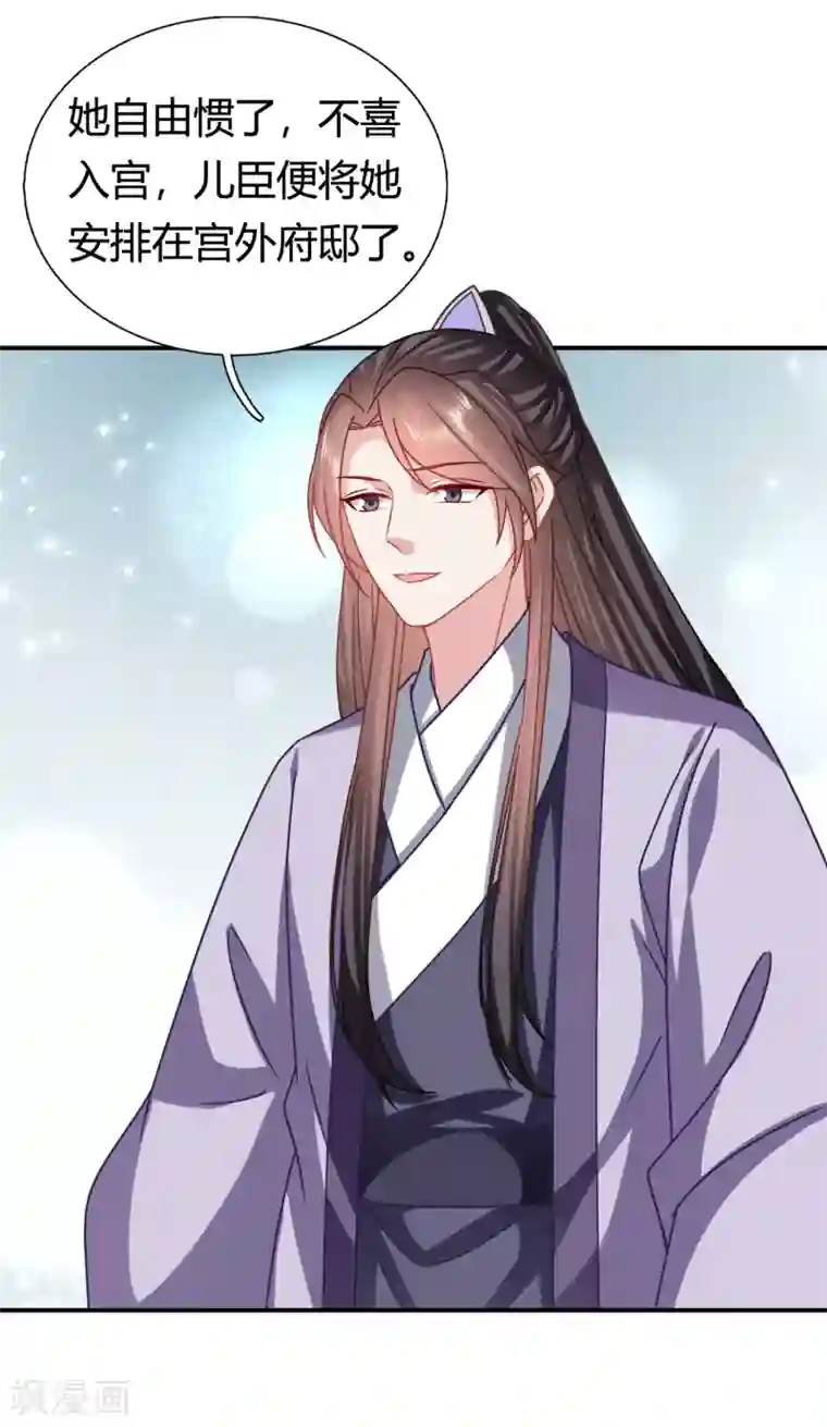 穿越之太子妃威武第207话 父皇隐藏了什么秘密？