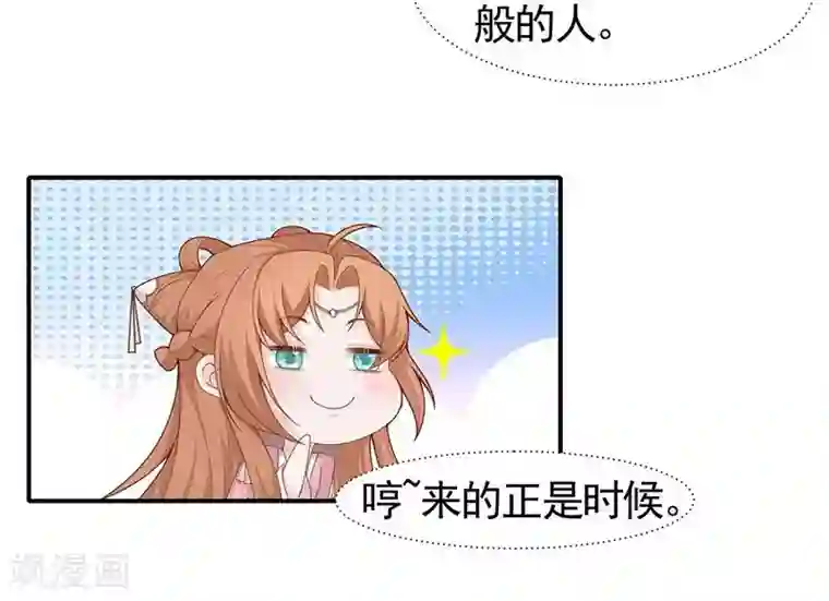 丞相大人求休妻第5话 英雄救美