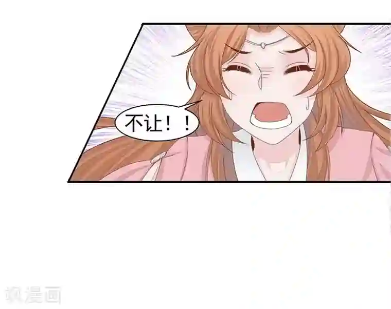丞相大人求休妻第5话 英雄救美