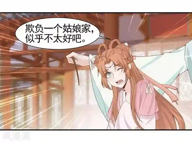 丞相大人求休妻第5话 英雄救美