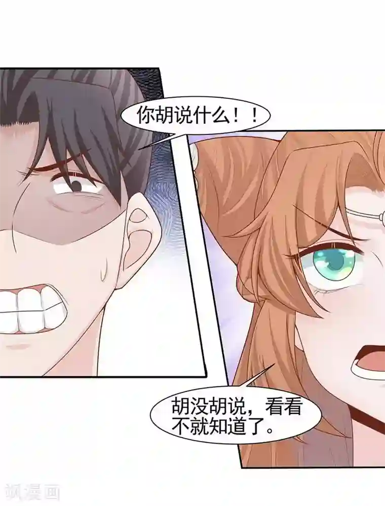 丞相大人求休妻第5话 英雄救美