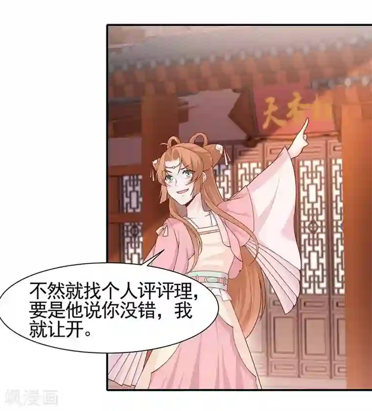 丞相大人求休妻第5话 英雄救美