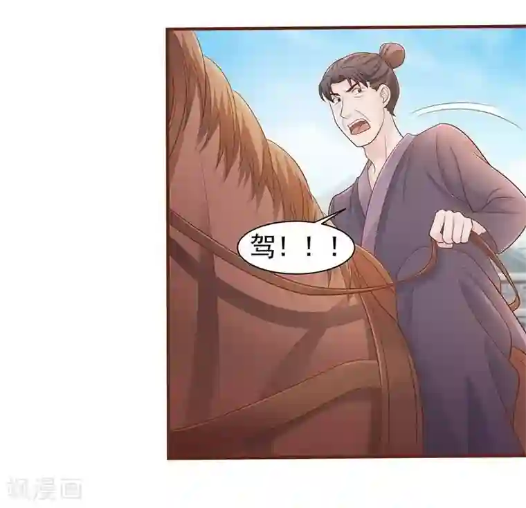 丞相大人求休妻第5话 英雄救美