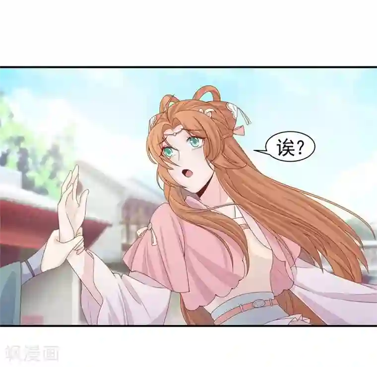 丞相大人求休妻第5话 英雄救美