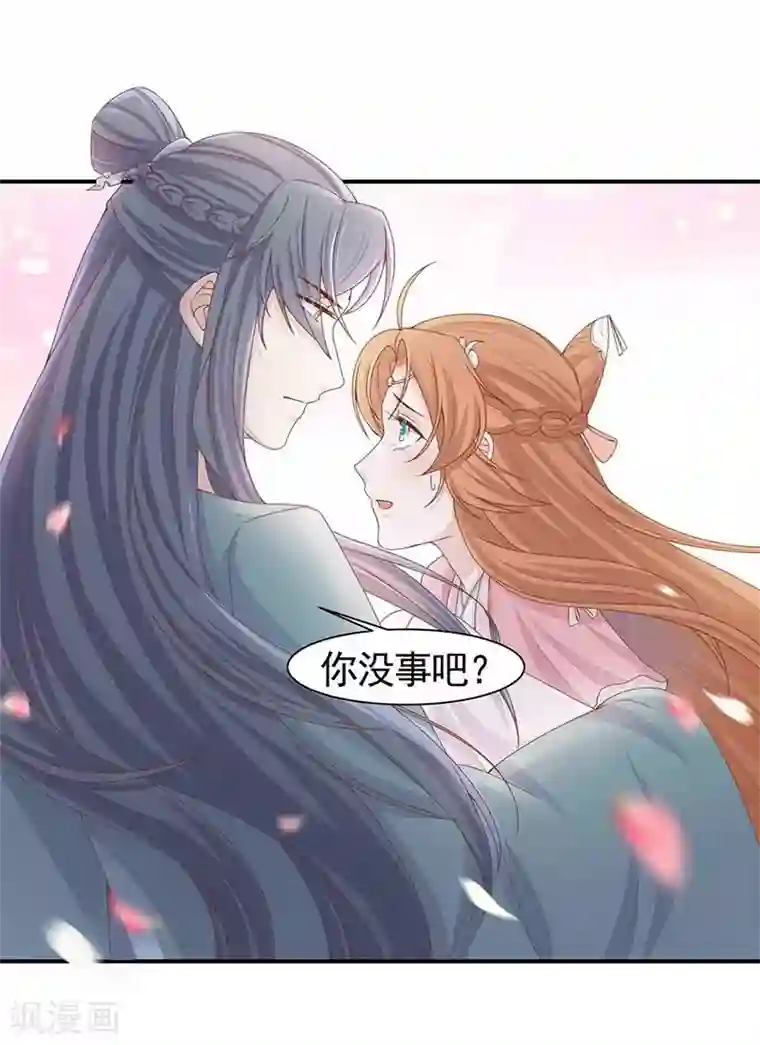 丞相大人求休妻第5话 英雄救美