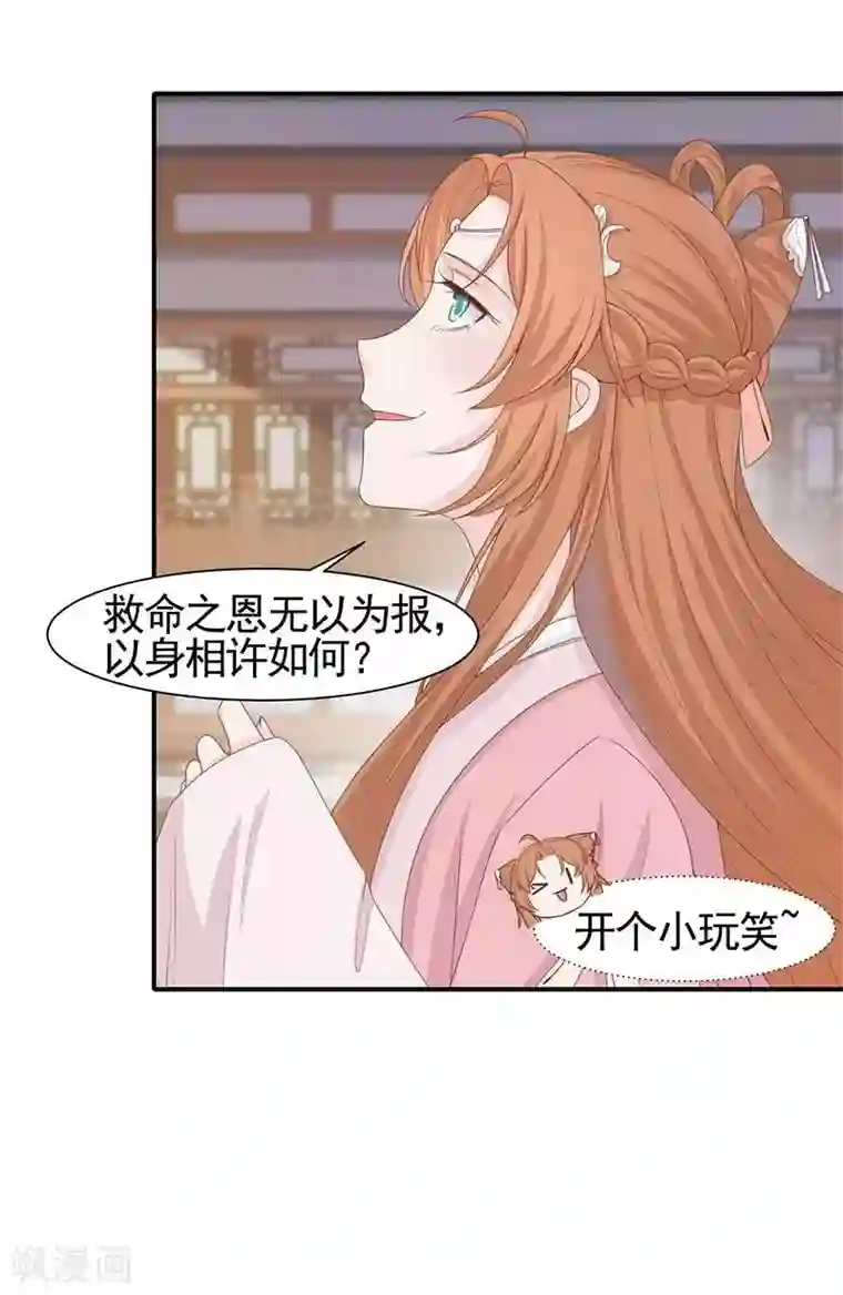 丞相大人求休妻第5话 英雄救美