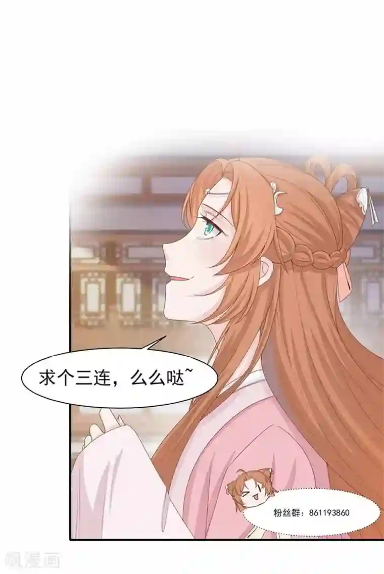 丞相大人求休妻第5话 英雄救美
