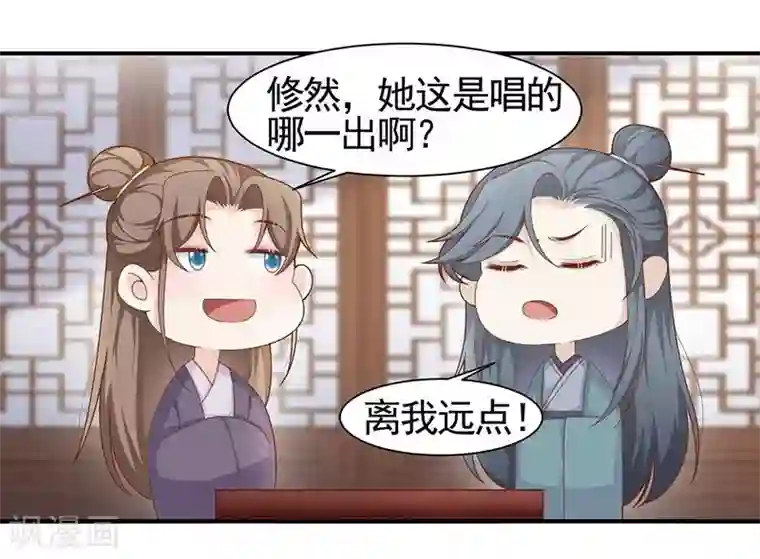 丞相大人求休妻第5话 英雄救美