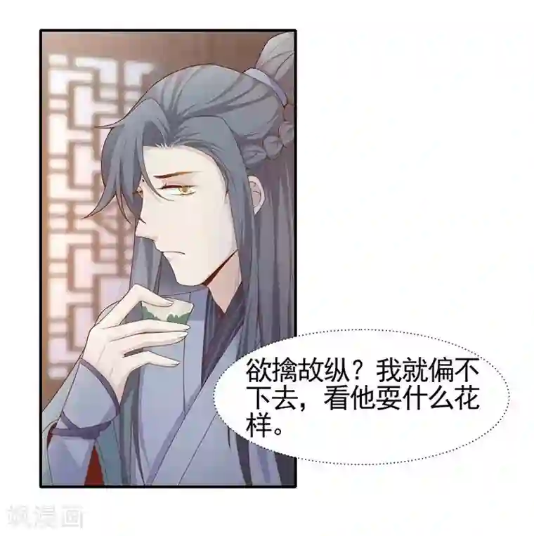 丞相大人求休妻第5话 英雄救美