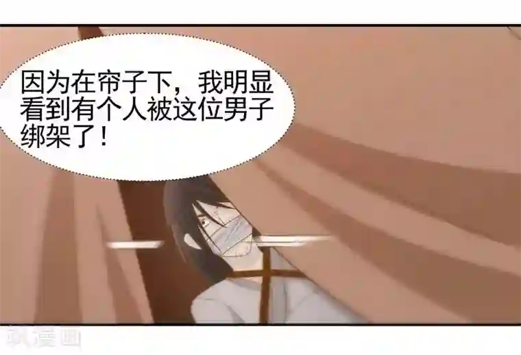 丞相大人求休妻第5话 英雄救美