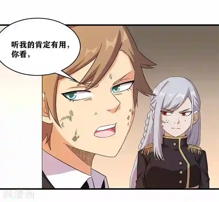 我又不会异能第4话 是现代物理的力量