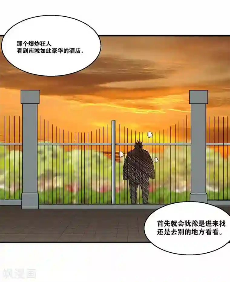 我又不会异能第4话 是现代物理的力量