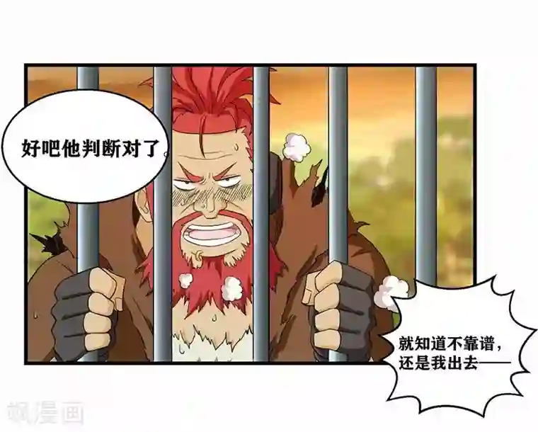 我又不会异能第4话 是现代物理的力量