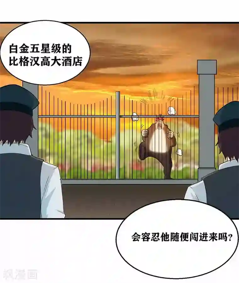 我又不会异能第4话 是现代物理的力量