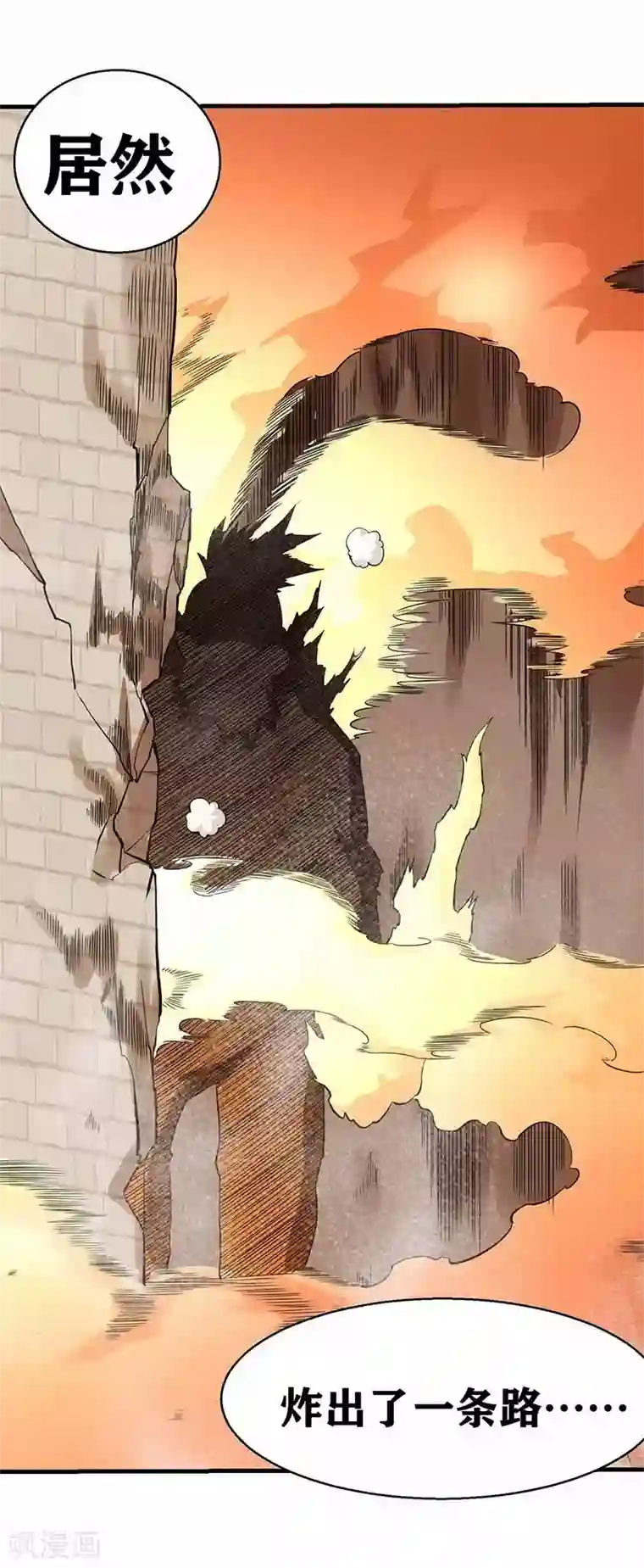 我又不会异能第4话 是现代物理的力量