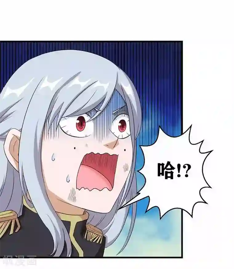 我又不会异能第4话 是现代物理的力量