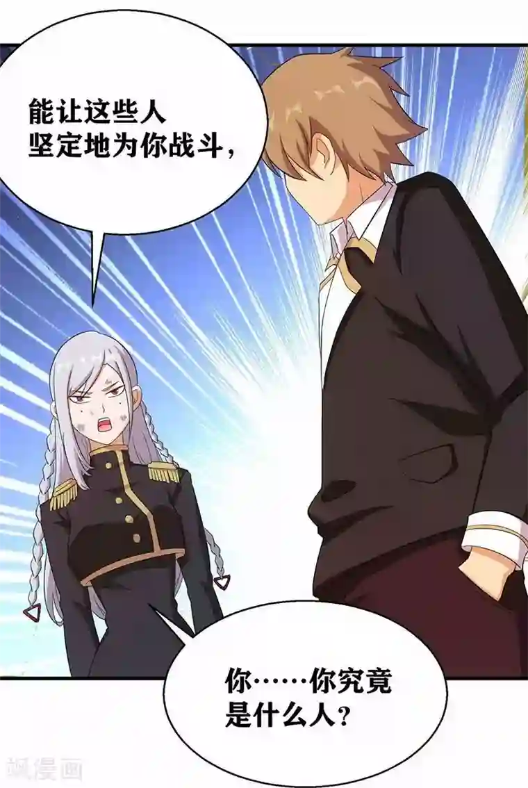 我又不会异能第4话 是现代物理的力量