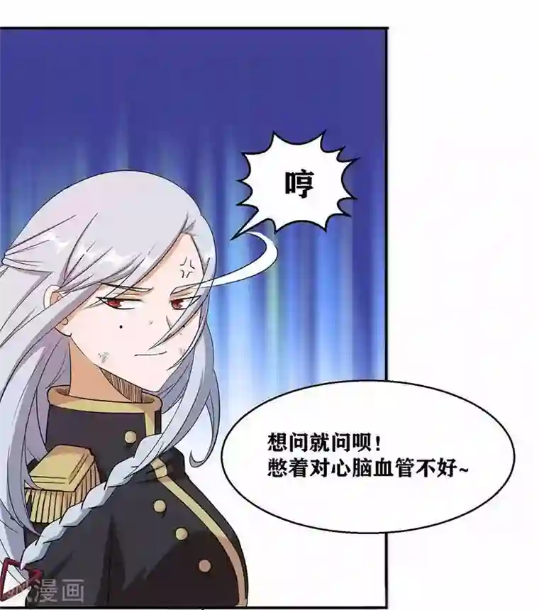 我又不会异能第4话 是现代物理的力量