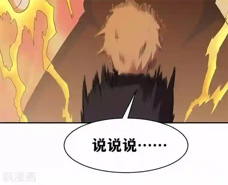 我又不会异能第4话 是现代物理的力量